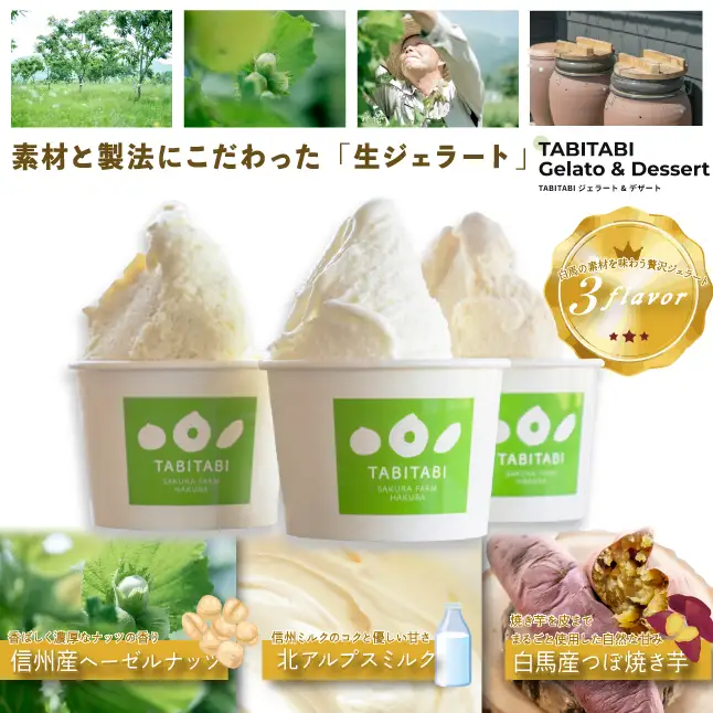 本格ジェラート1L×3種類