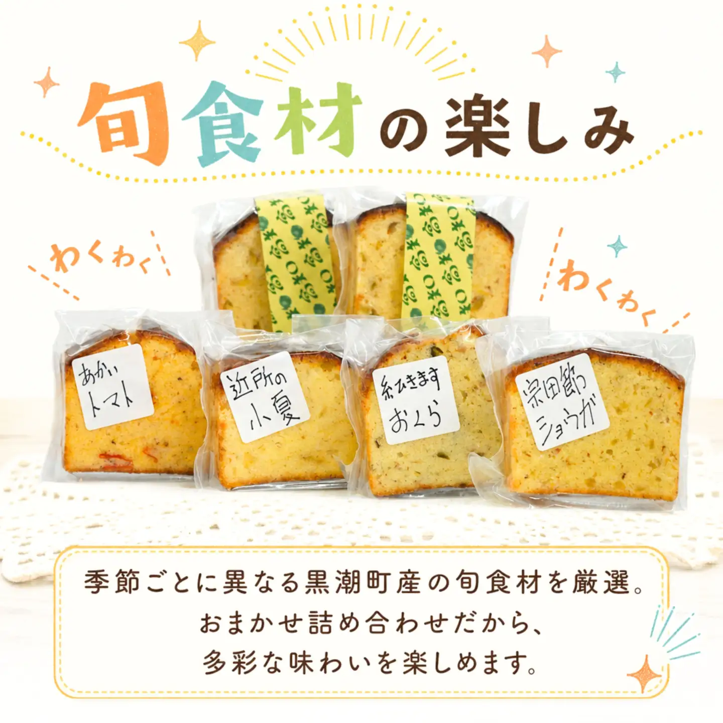 幡多のお宝パウンドケーキ 6個セット［1827］