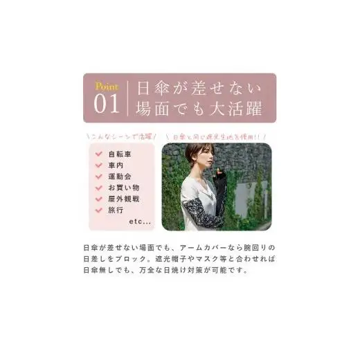 ロサブラン【遮光雑貨】 ロングアームカバー (滑り止め) レース [ブラックレース]