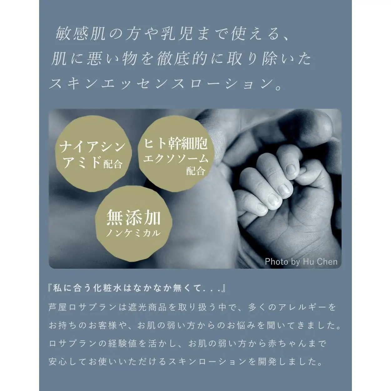 ロサブラン RoseBeaute【ヒト幹細胞エクソソーム&ナイアシンアミド配合】 無添加ノンケミカルスキンエッセンスローション 120ml 日本製