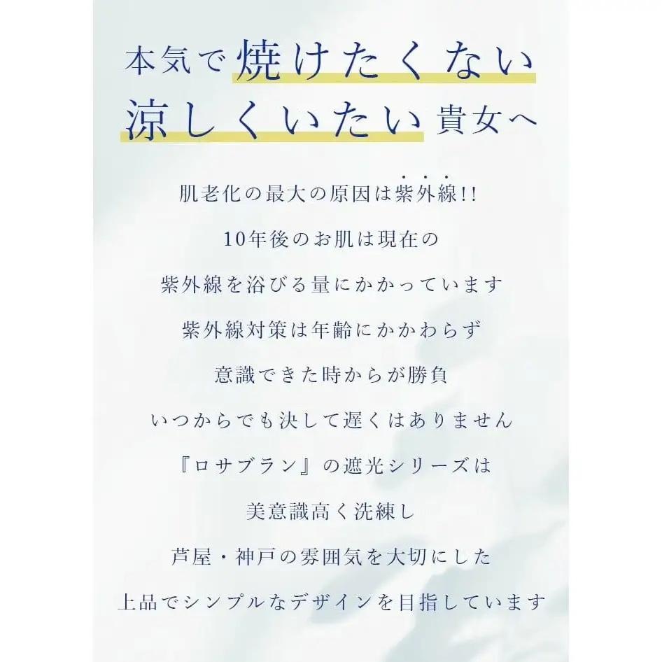 ロサブラン【遮光雑貨】遮光手袋 ブラック Fサイズ [メッシュタイプ]