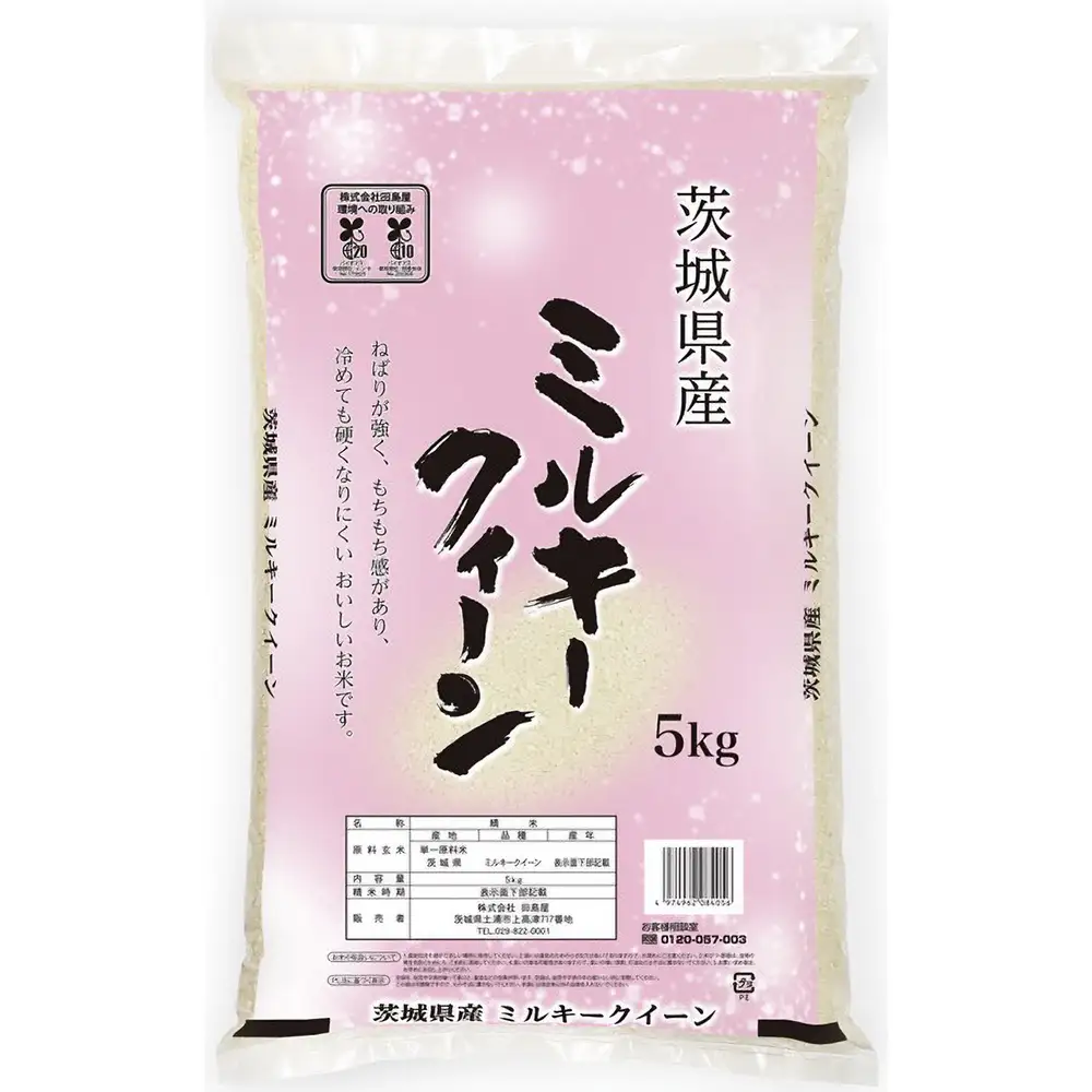 【令和7年産】茨城ミルキークイーン 15㎏（5kg×3袋）【精米】 | お米 米 ミルキークィーン 茨城県産 白米 もちもち お弁当 おにぎり