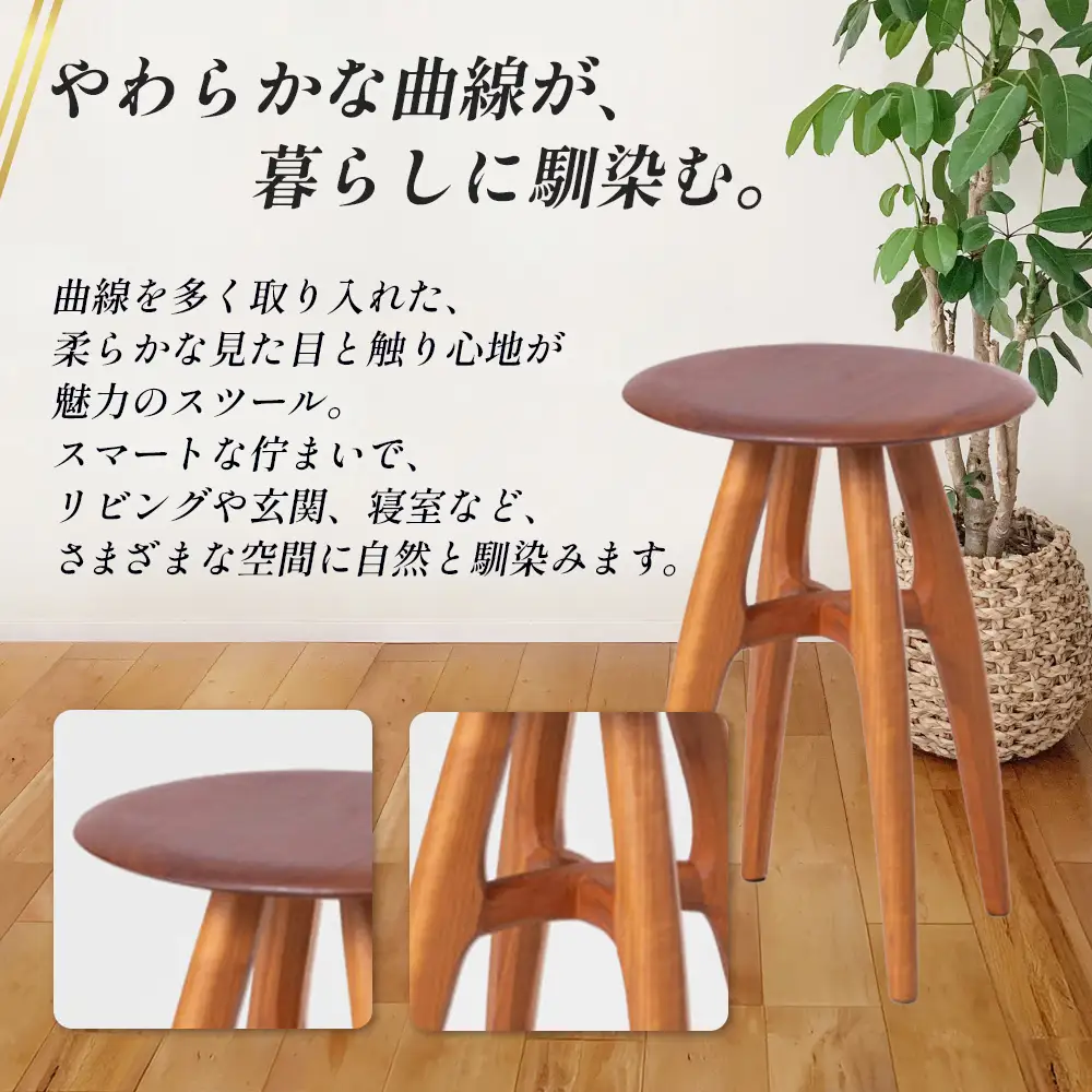 HIBARINGs × enban スツール 1脚 | 家具屋「サクラサク」×HIBARINGs インテリア 家具 いす 椅子 イス おしゃれ 無塗装 無垢材 桜 さくら 天然木
