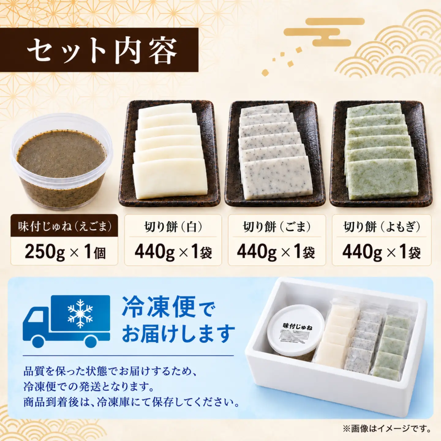 お菓子の秋月 味付じゅね（郷土料理）、切り餅（白、ごま、よもぎ）