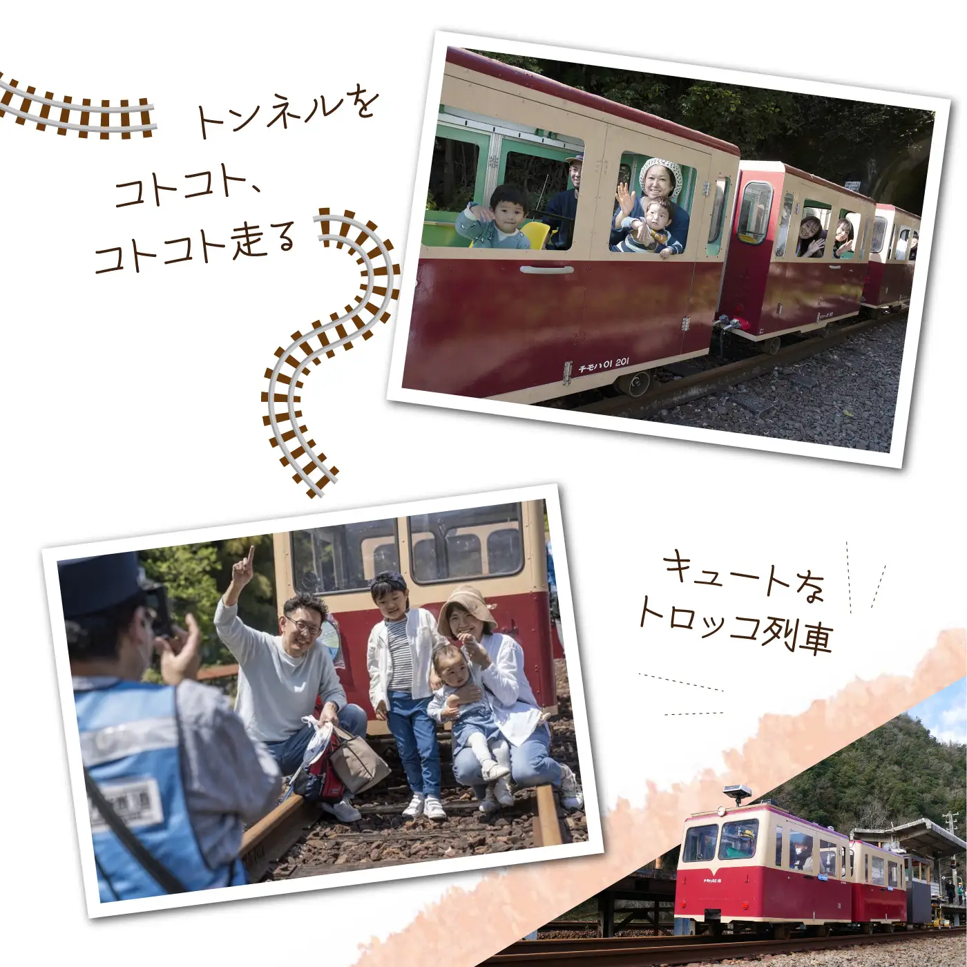 三江線鉄道公園 トロッコ列車 ペア乗車券 | 島根県邑南町 | ふるさと