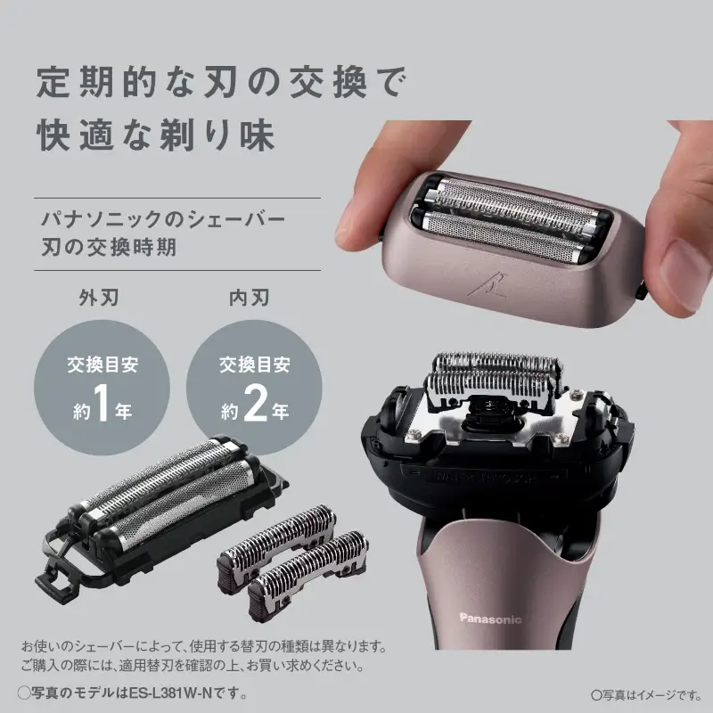 替刃 ラムダッシュ 3枚刃 セット替刃 ES9310 Panasonic LAMDASH | 滋賀