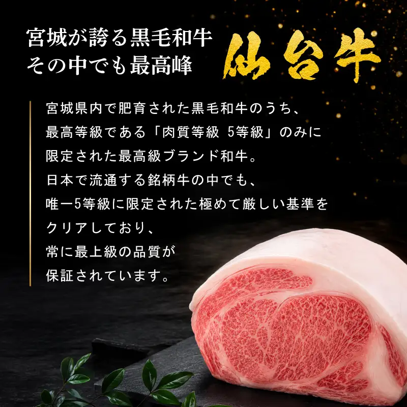 黒毛和牛 仙台牛 焼肉用 モモ 400g 【仙台名物】