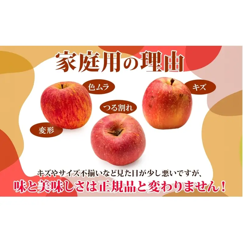 りんご詰合せ サンふじ王林青森県産家庭用 りんご詰合せ【約5kg】【11月発送】