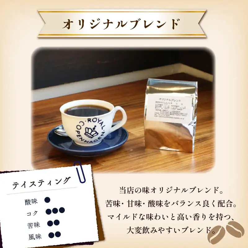コーヒー 自家焙煎 珈琲 粉 3種 セット 150g 伊豆 下田