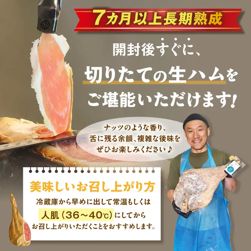 【先行予約】【2026年10月より順次発送】生ハム モモ（パレタ）前脚【原木】3.5kg以上 ハモンテンパク【長期熟成7ヵ月以上】
