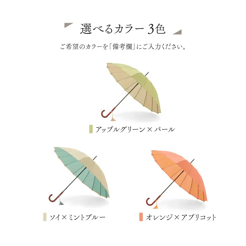 【トンボ洋傘前原光榮商店】レディース「エレ・シャドウ」手元：もみじ白（名入れ可）_0042-076-T07