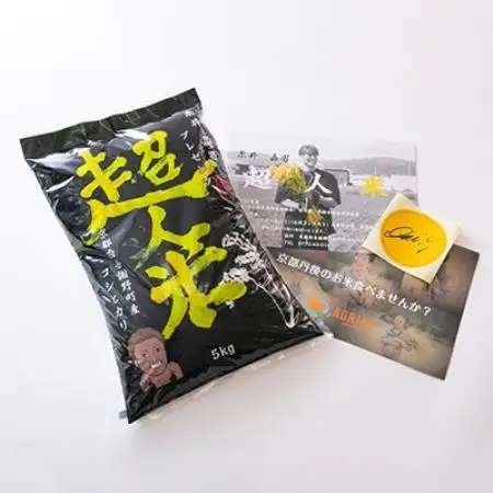 【毎月定期便】超人米 京都与謝野町産コシヒカリ 5kg 元プロ野球選手「糸井嘉男」プレゼンツ全9回【4088906】
