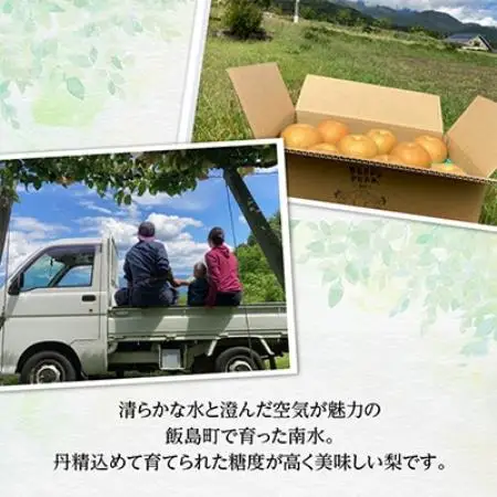 南水 5kg 長野県飯島町産【1632054】