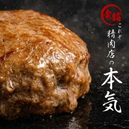 黒毛和牛・国産豚合挽きハンバーグ10個【配送不可地域：離島】【1760231】