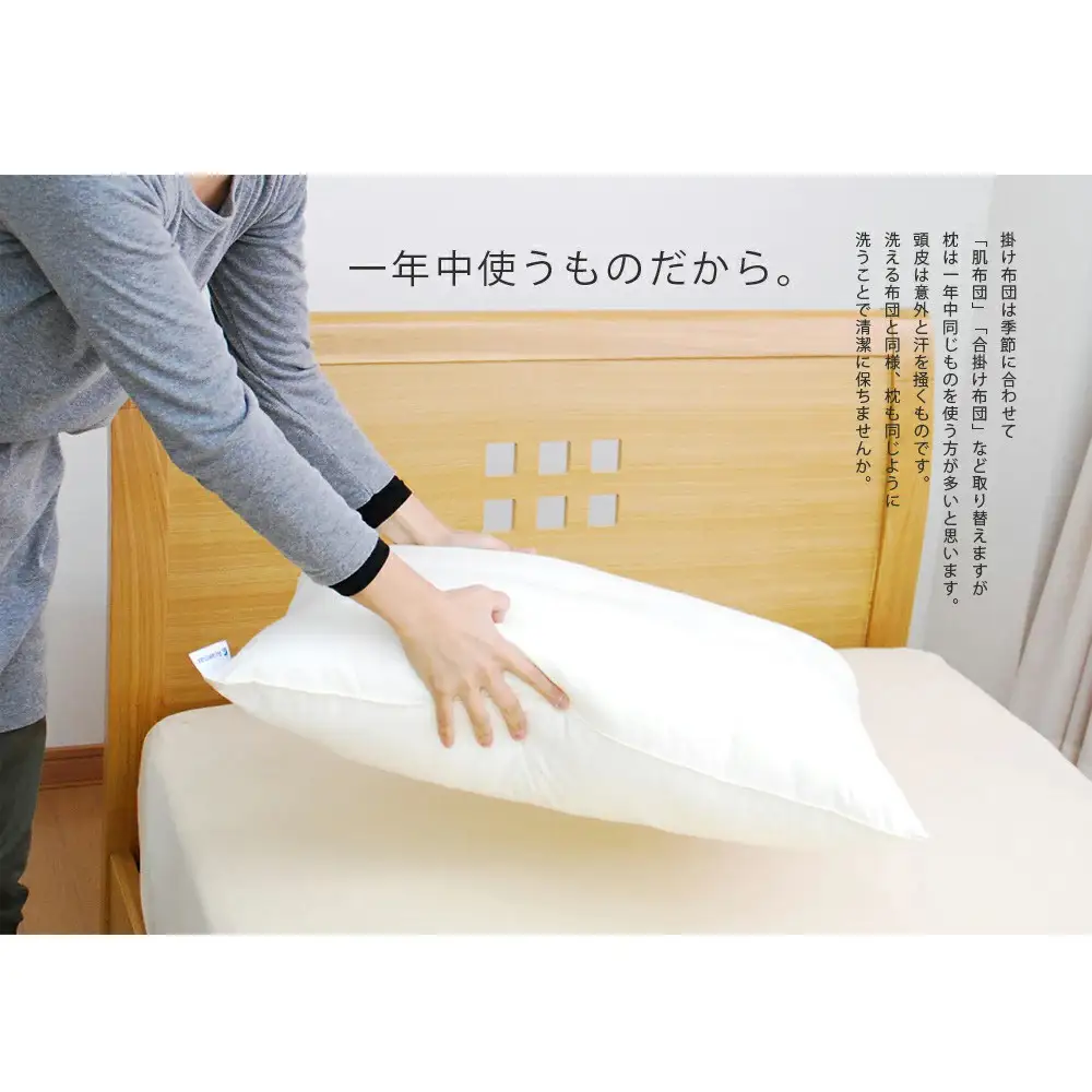 アラエマックス　洗える枕 ダウンライク（50×70cm）　makura-0136-03