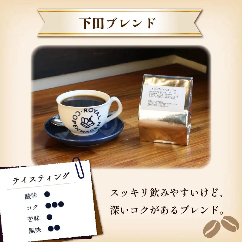 コーヒー 自家焙煎 珈琲 粉 3種 セット 300g 伊豆 下田