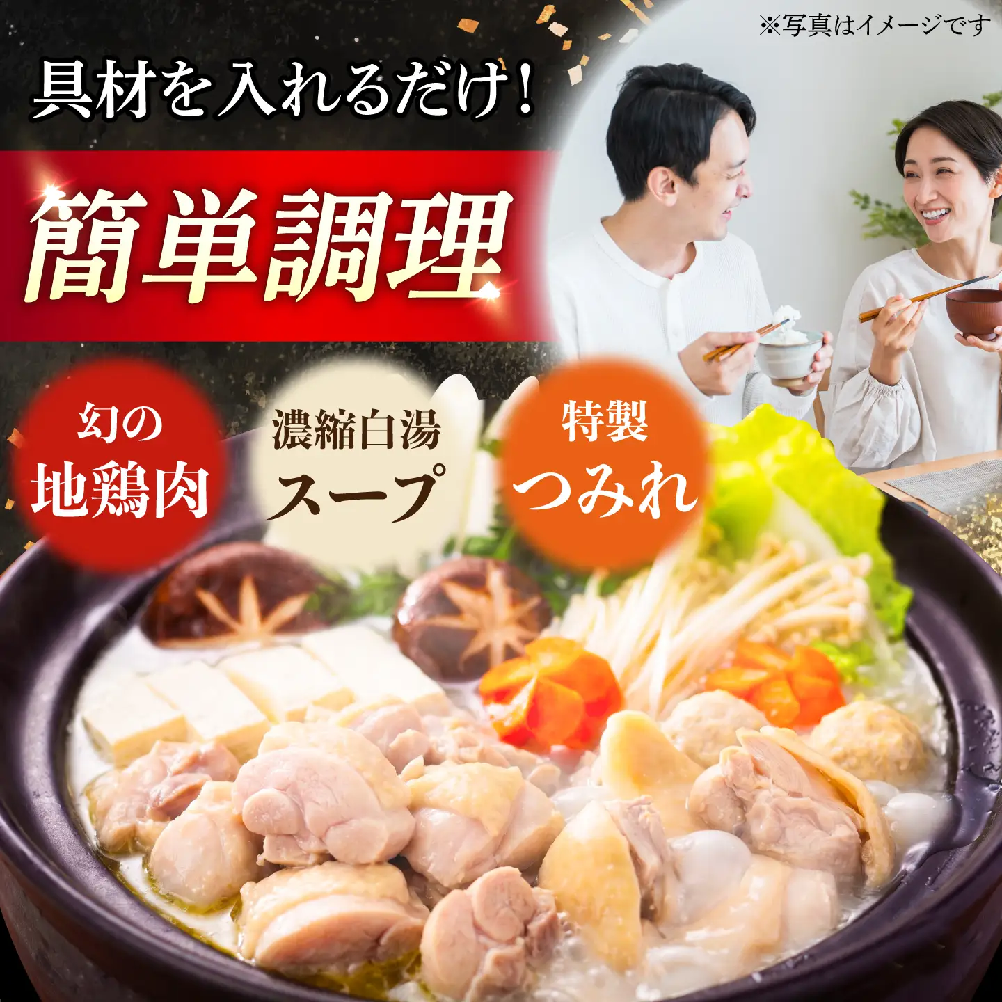 【ながさき対馬地どり】水炊きセット AHFS002 水炊き
