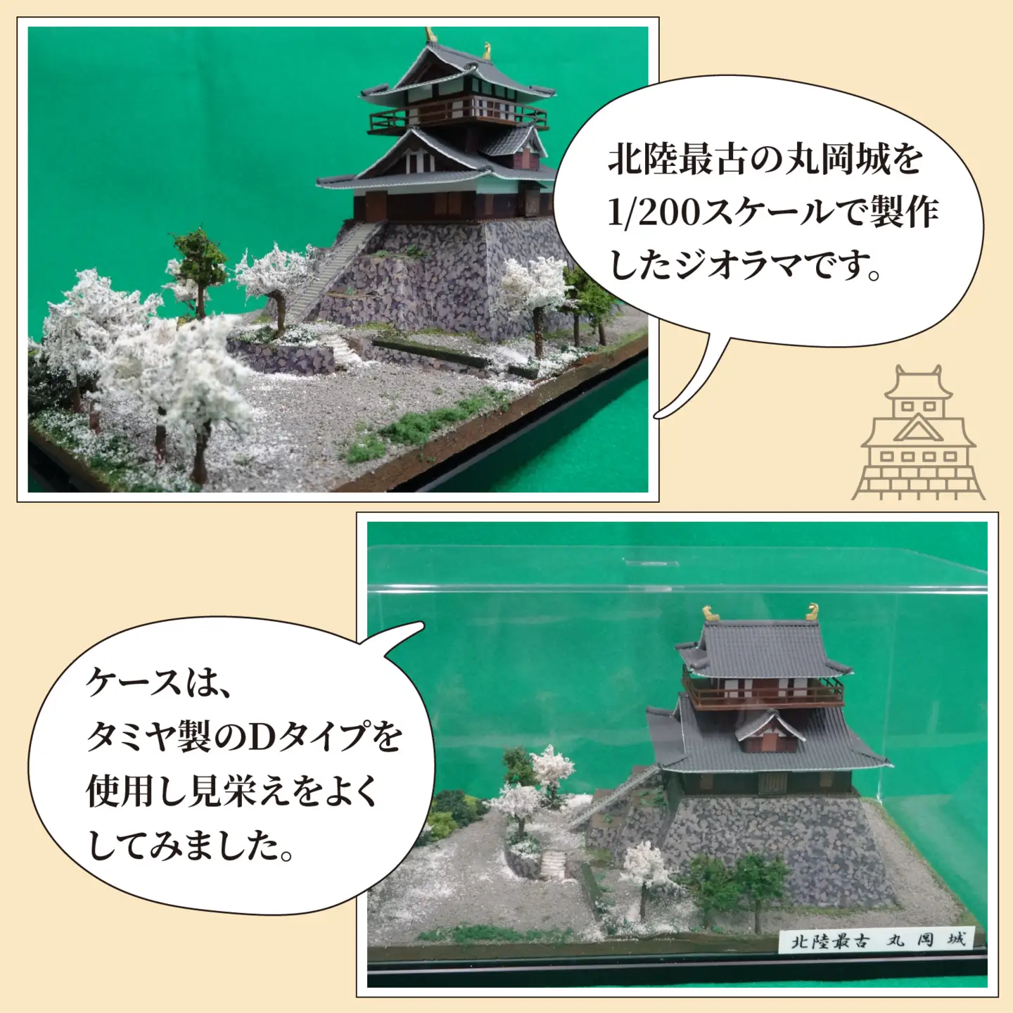 北陸最古の城　丸岡城.桜バージョン　ジオラマ