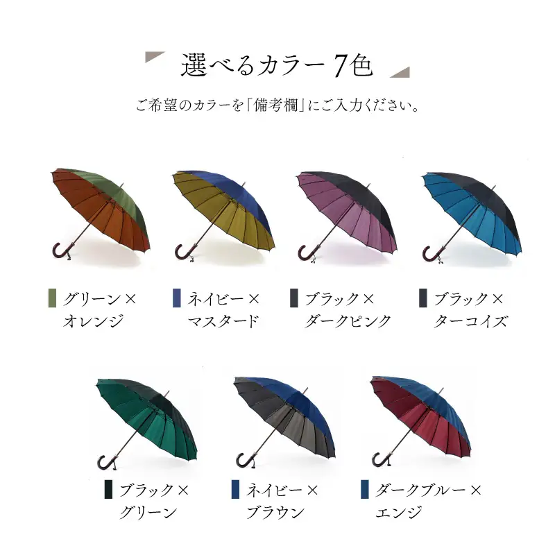 【トンボ洋傘前原光榮商店】メンズ「シャドウ」手元：チェストナッツ（名入れ可）_0042-080-T07