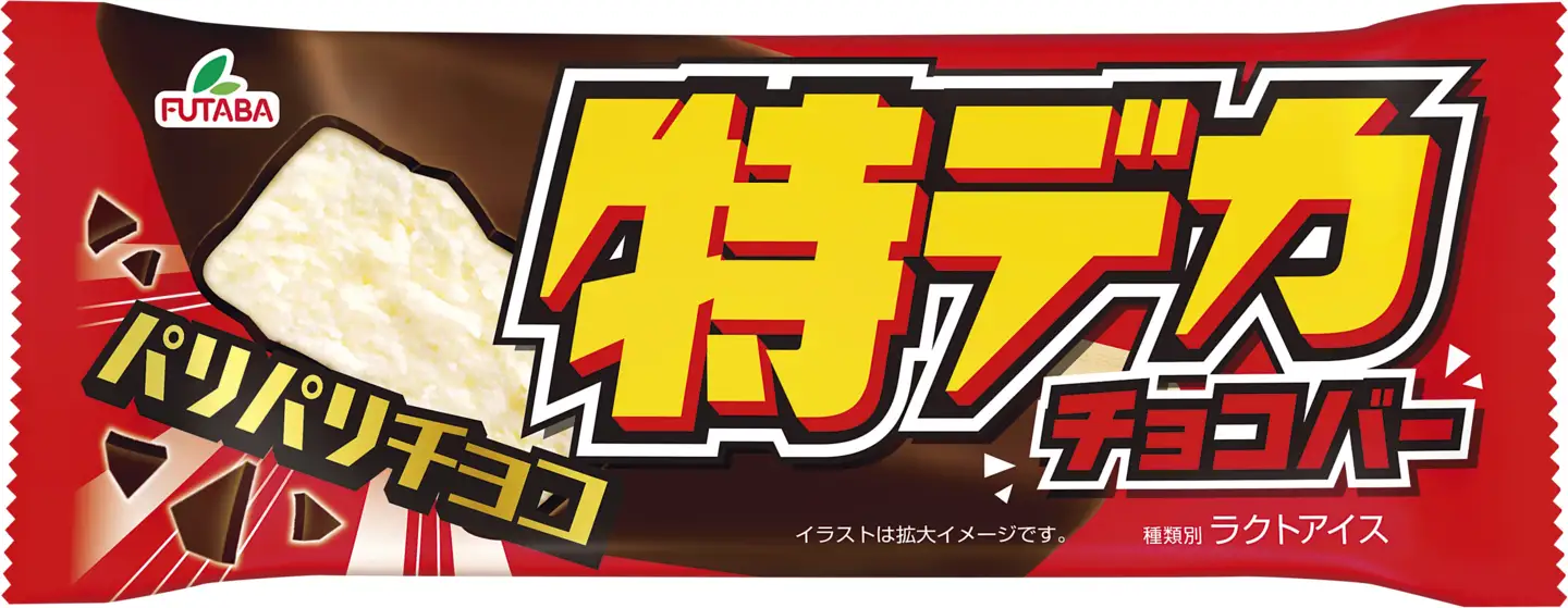 人気アイスバー食べ比べ4種セット　20本　｜　アイス　アイスバー　チョコ　バナナ　いちご イチゴ　抹茶　メロンソーダ レトロ　喫茶　スイーツ お取り寄せ