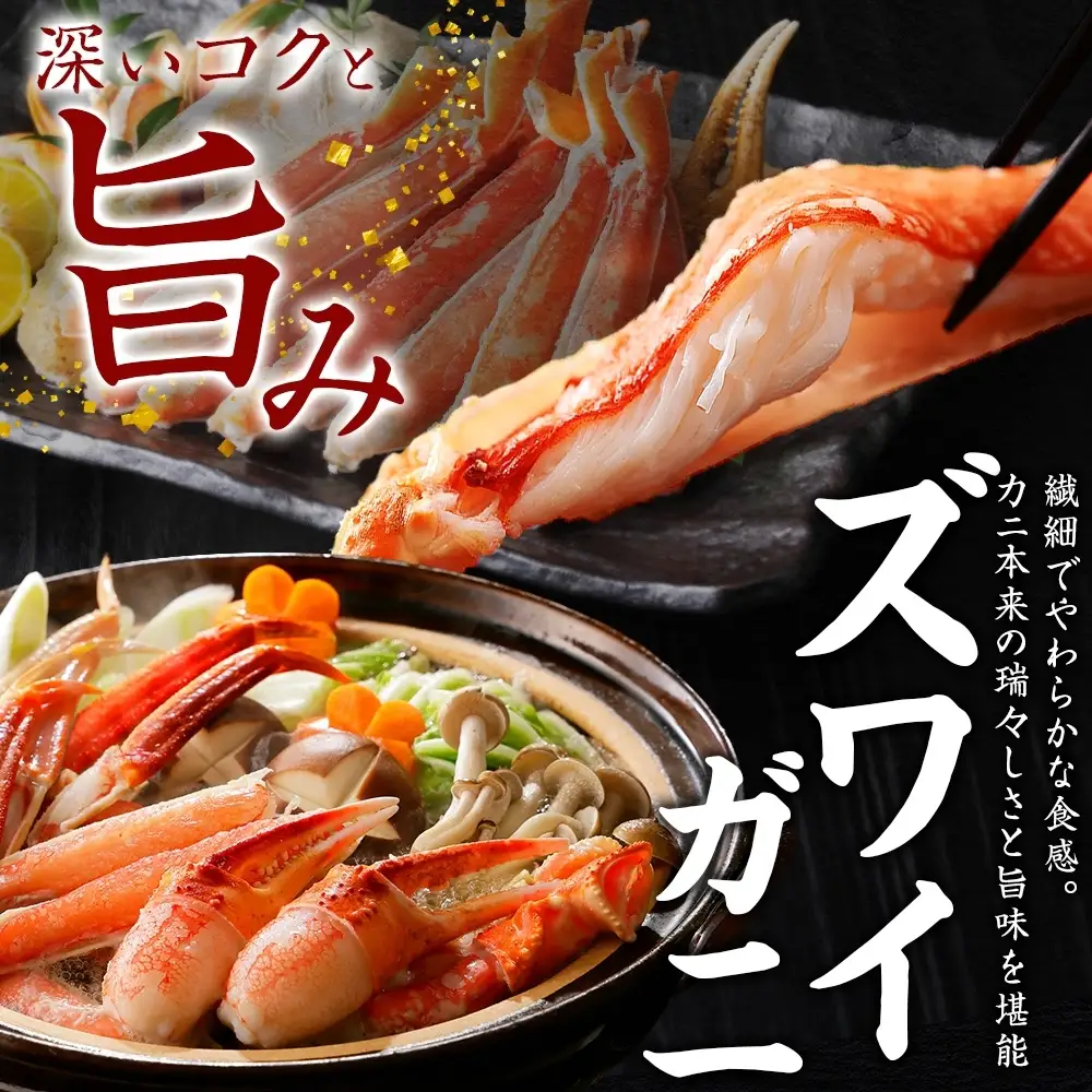 ズワイガニ・タラバガニ 各800g【計1.6kg】無地熨斗 北海道 3541