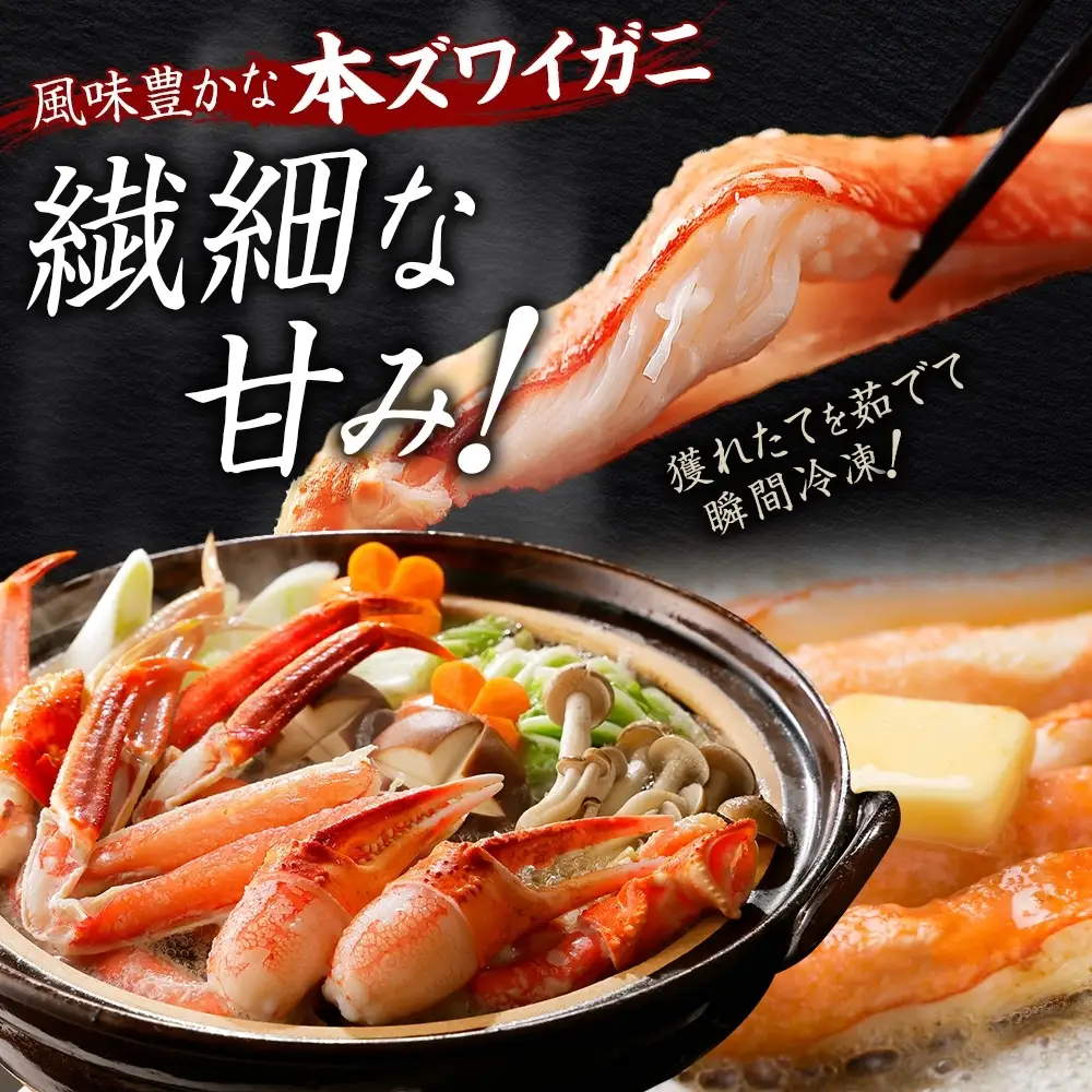 ズワイガニ 蟹足ボイル約800g×2 無地熨斗 北海道 かに 蟹 3537