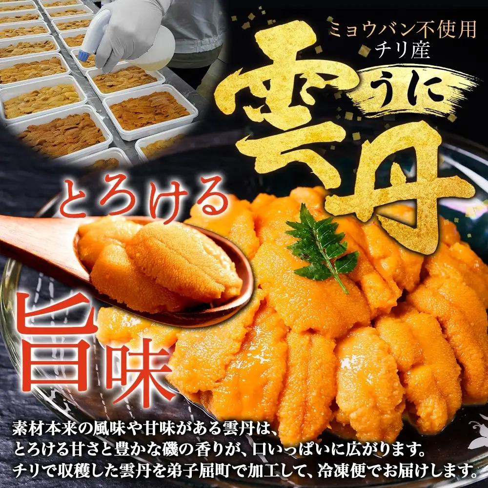 うに・いくら・ほたて 海鮮丼セット4人前 無地熨斗 北海道 3526