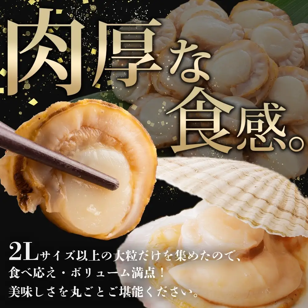ボイルほたて 500g×3袋 2Lサイズ 北海道産ホタテ 3496