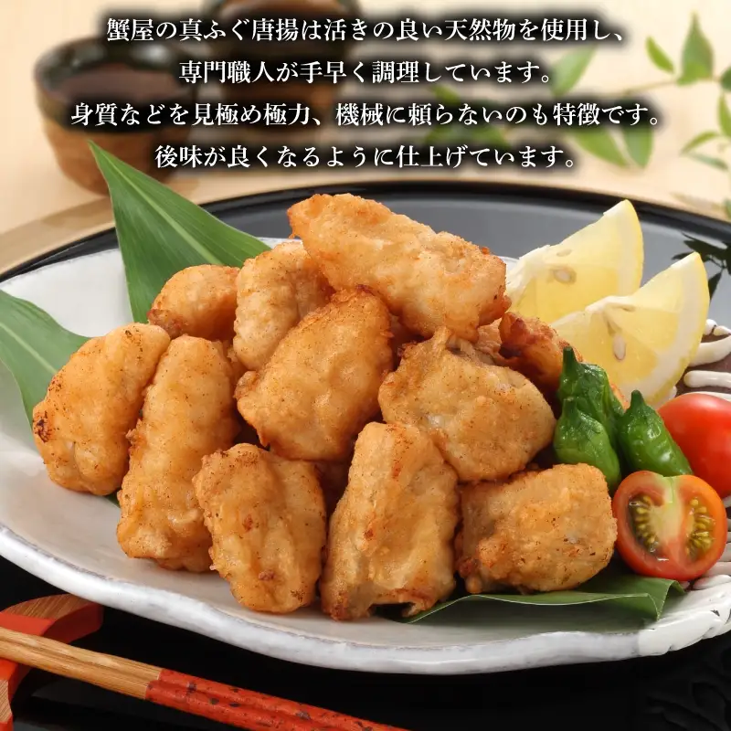 ふぐ 唐揚げ 500g まふぐ 惣菜 から揚げ 海鮮 魚介類 おすすめ おかず ご飯 真ふぐ 蟹屋 KNY-F19 下関 山口 《蟹屋：KNY》 KNY-F19