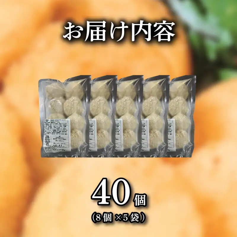 ふぐ 白子 クリームフライ 40個 (8個入り×5袋) 河豚 フグ 惣菜 海鮮 魚介類 濃厚 白子 フライ 揚げ物 あげもの おすすめ おかず ご飯 おつまみ 蟹屋 KNY-DS013 下関 山口 《蟹屋：KNY》 KNY-DS013