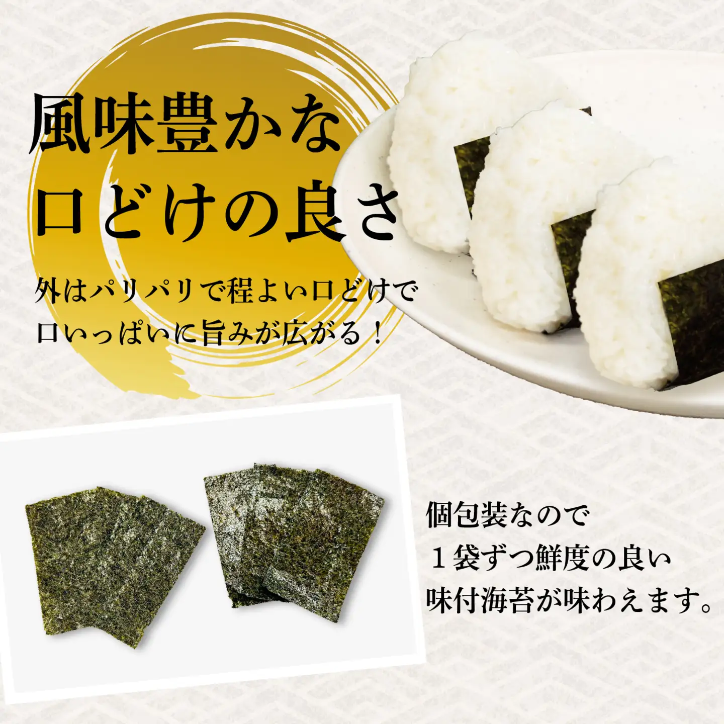 宝海苔 有明海産 味付海苔・（個食タイプ）食べ比べ詰合せ