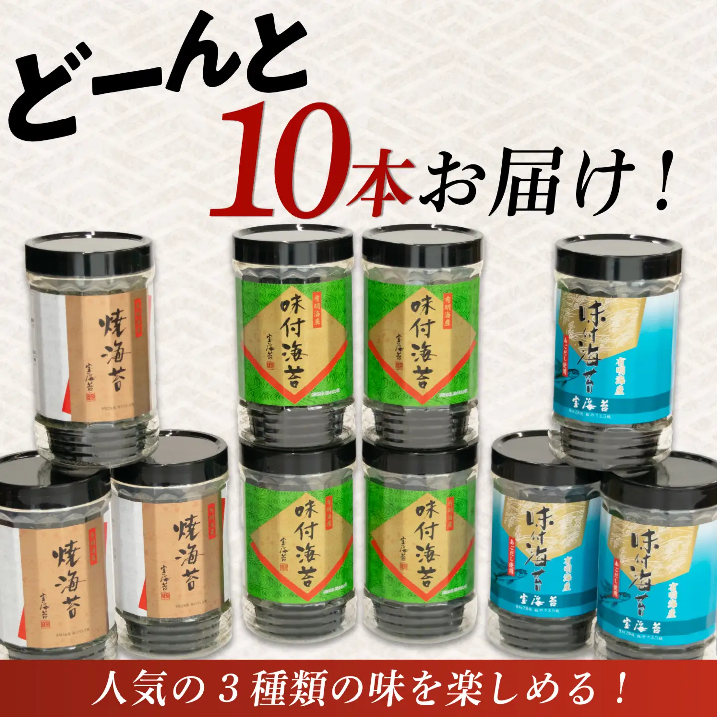 宝海苔 有明海産 卓上海苔 詰合せ