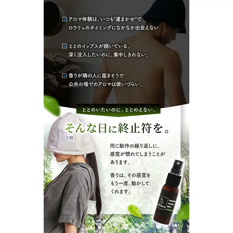ハイロマ サウナ サウナグッズ ギフト 小物 雑貨 日用品 檜