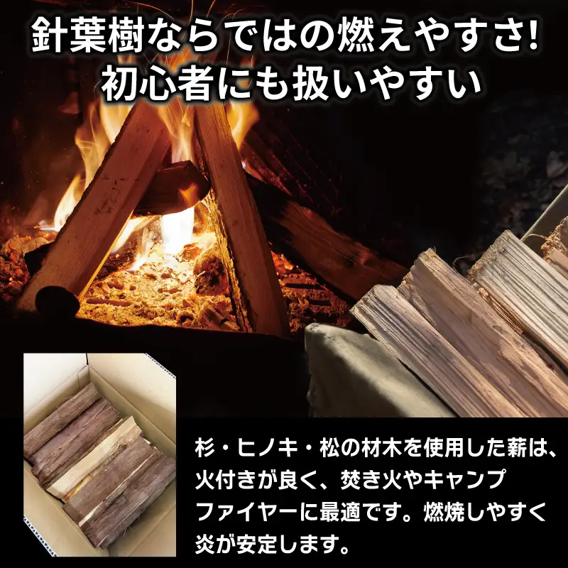 焚き火用 薪 約10kg