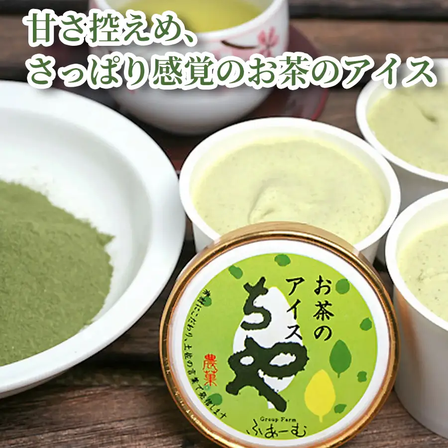【アイス】 お茶 アイス 18個 ｜ 6個×3回定期便 アイスクリーム