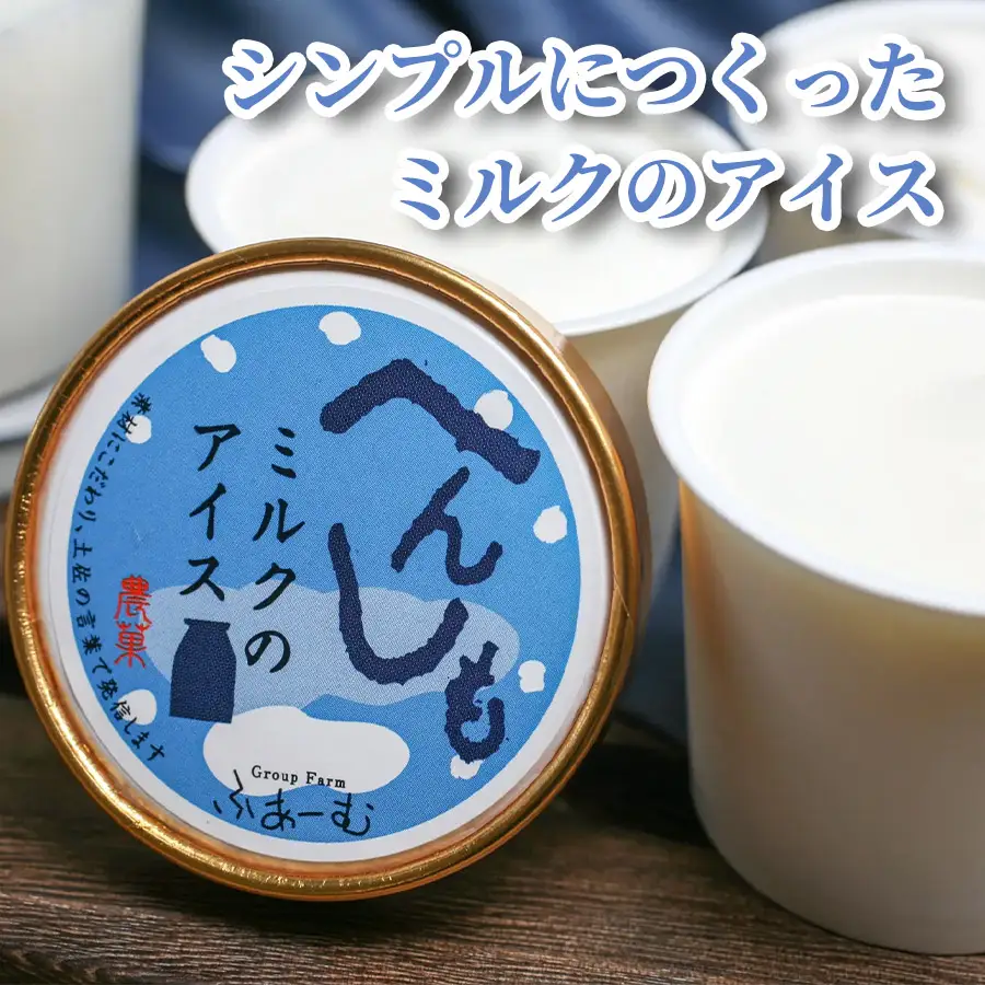 【アイス】 ミルク アイス 72個 ｜ 6個×12回定期便 アイスクリーム