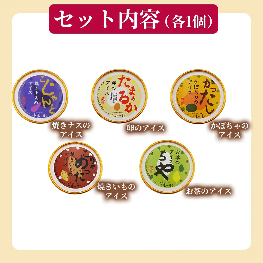 とさの野菜アイス 120個 アイス 10個×12回定期便 アイスクリーム