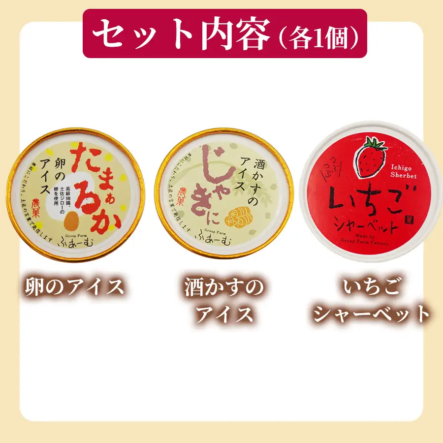 ご褒美アイス 6種 計18個｜6個×3回定期便｜アイス