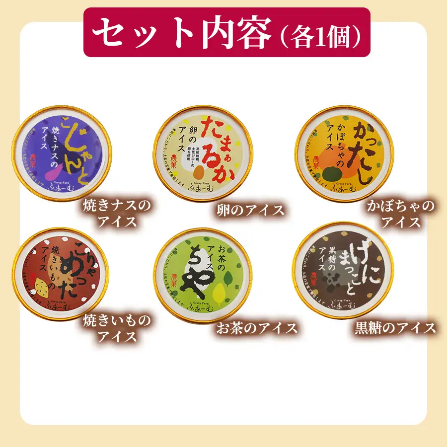 とさの野菜アイス 72個 ｜ 12個 6回定期便 アイス