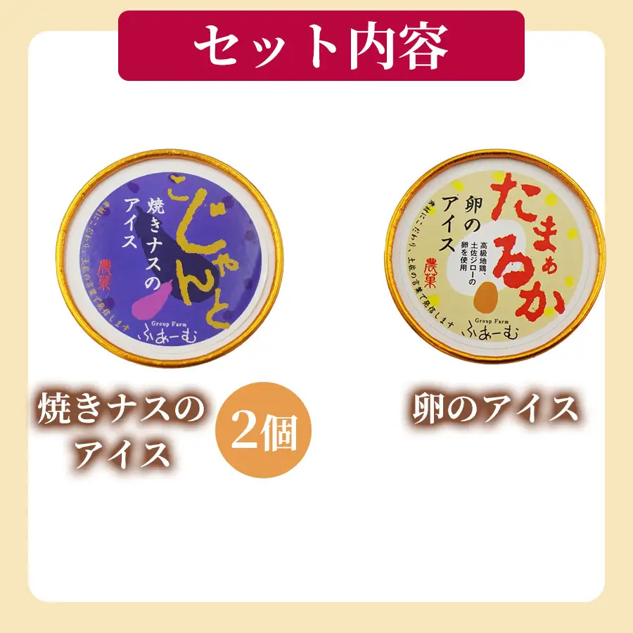 [アイス] 安芸のアイス 5種 6個 アイス