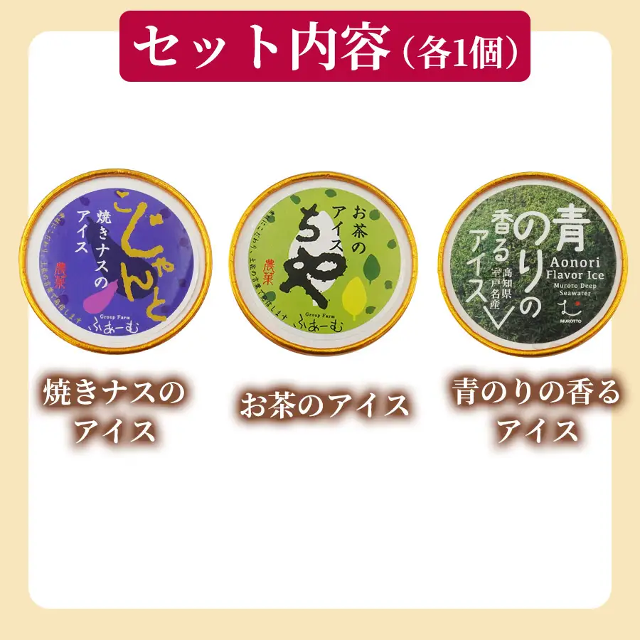 甘さ控えめのアイス 100ml×6個 定期便 6回 アイス_BQ115