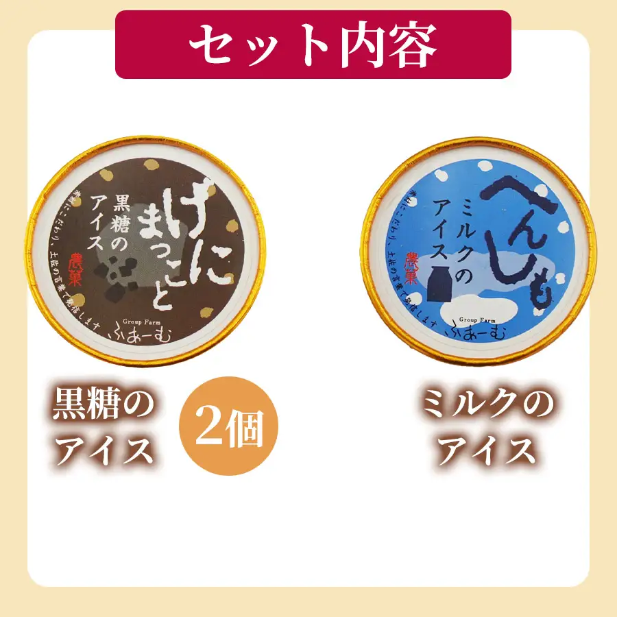 卵不使用のアイス 4種 6個 アイス_BQ121