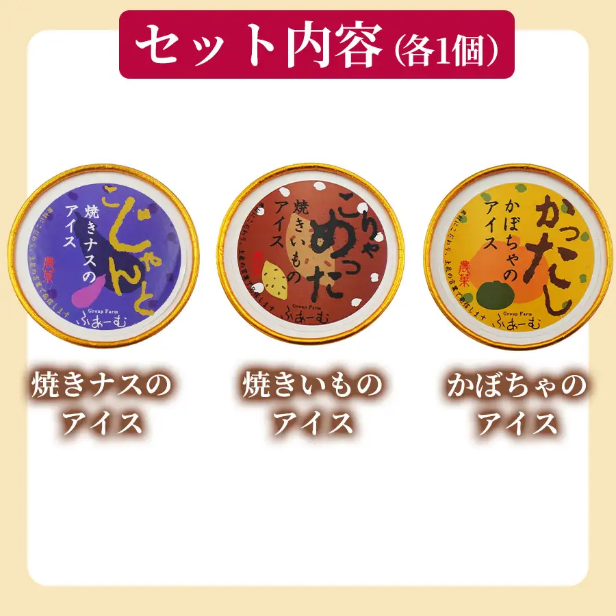 とさの野菜おためしアイス 100ml × 3個 アイス 定期便 6回_BQ127