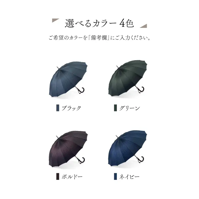 【トンボ洋傘前原光榮商店】メンズ「ピンストライプ」手元：楓（名入れ可）_0042-089-T07