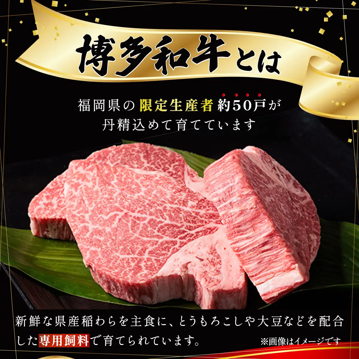 博多和牛シャトーブリアン250g×1枚+ヒレステーキ150g×2枚