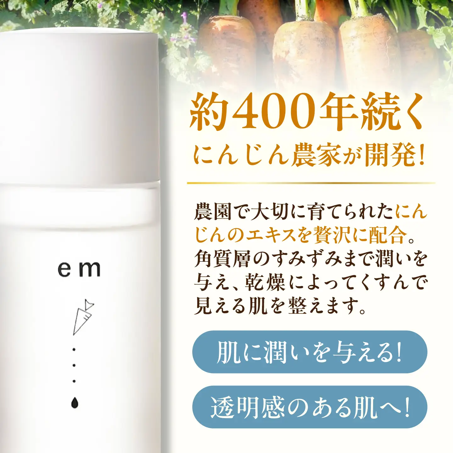 シャイニング モイストローション 1本 / にんじん ニンジン 化粧水 コスメ スキンケア β-カロテン 抗酸化作用 熊本県産 菊陽町 【株式会社 まゆみ農園】[BHCW008]