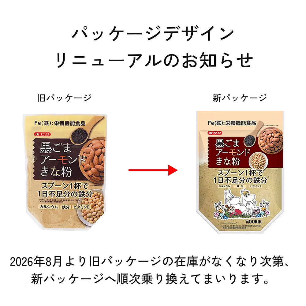 黒ごまアーモンドきな粉300g×3個セット No.636