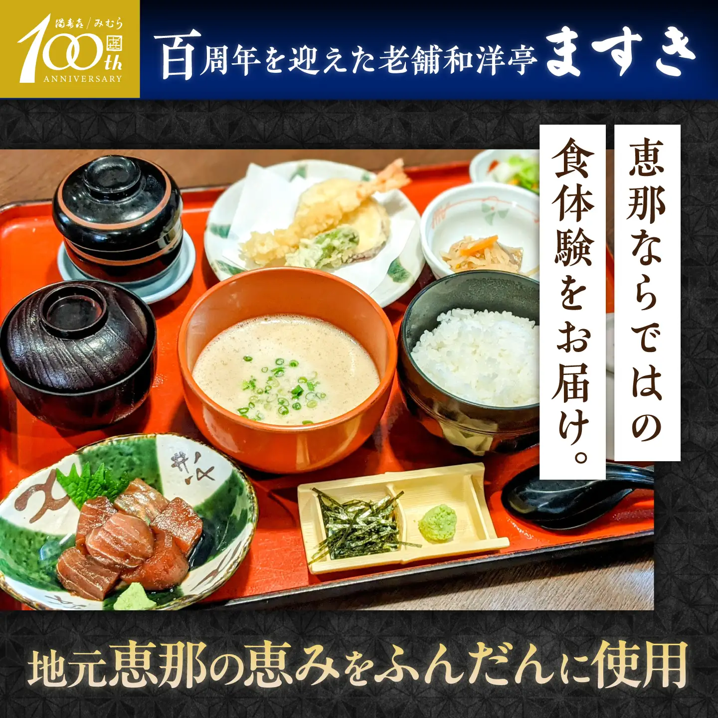 和洋亭ますき お食事券5，000円分 / 食事券 天ぷら 飛騨牛 自然薯 チケット ギフト 恵那市 / 株式会社ますき[AUCP003]