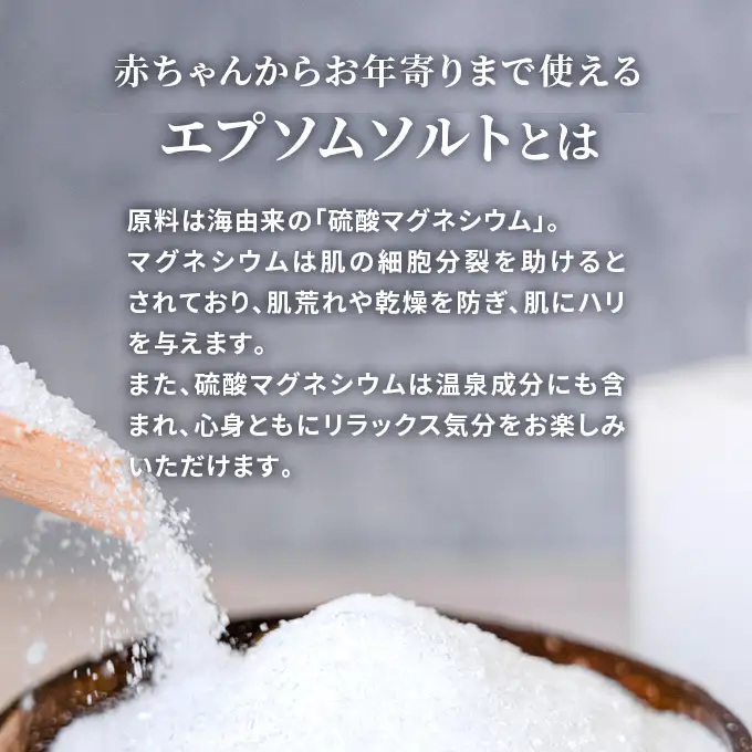 エプソムソルト シークリスタルス 入浴剤 4kg バスソルト  エプソムソルト