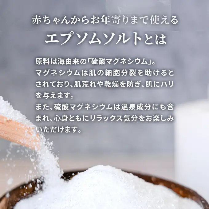 エプソムソルト シークリスタルス コスメティックウォーター 入浴剤 2.2kg  エプソムソルト